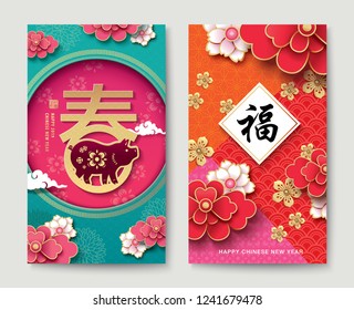 Set of Chinese new year 2019 greeting cards with traditional chinese zodiac pig year paper art and flowers background. Chinese translation:  Spring (left), "FU" means blessing and happiness (right)