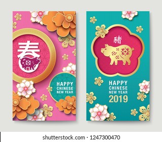 Set of Chinese new year 2019 greeting cards with traditional chinese zodiac pig year paper art and pattern elements. Chinese translation: spring (left), pig (right)