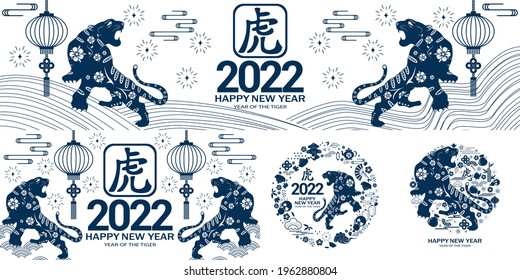 Set of Chinese new year 2022 card with tiger and traditional elements.