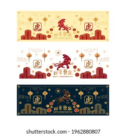 Set of Chinese new year 2022 card with tiger and traditional elements.