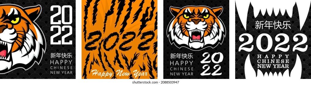 set of Chinese New Year 2022 modern art design website banners, greeting cards, posters with tiger