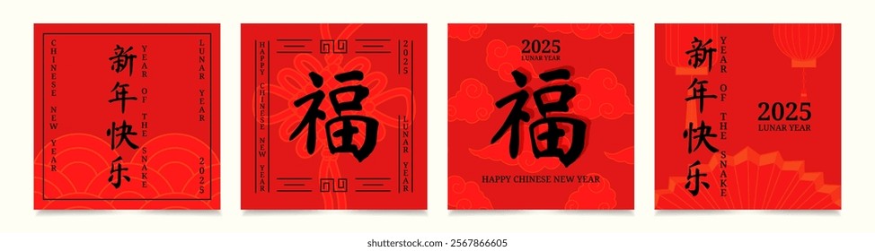 Set of Chinese New Year 2025 greeting cards with Chinese inscriptions on red background. Vector template for banner, social media post, holiday cover