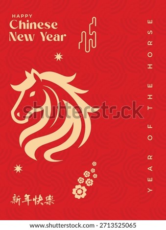 Set of Chinese New Year 2026 greeting card designs. Collection of vertical posters with horse zodiac animal, lucky koi fish, and floral patterns in a modern red and gold style for holiday celebration