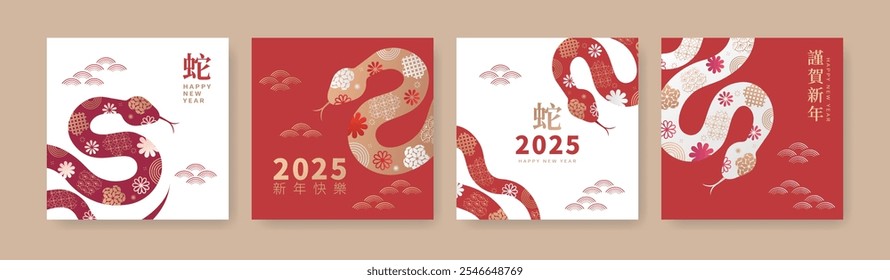 Um conjunto de desenhos de cartão de Ano Novo chinês comemorando o Ano da Cobra de 2025, apresentando padrões florais tradicionais e asiáticos com elementos de Ano Novo. Tradução: Ano Novo Lunar.