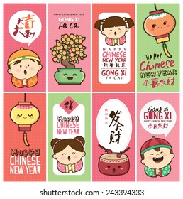 Set of Chinese New Year Cards. Translation of Chinese text: Auspicious, Wealth and Prosperity Chinese New Year 