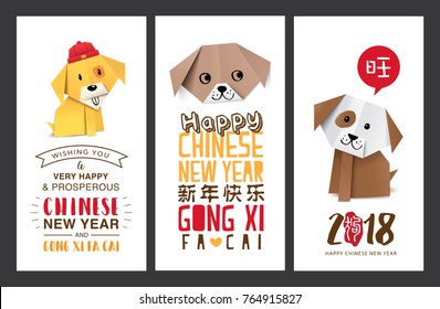 Set of Chinese new year cards, 2018 year of the dog. Chinese translation (middle): happy new year, in speech bubble: prosperous, red seal: dog.