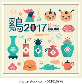 Set of Chinese new year icons/ design elements. 2017 Year of the Rooster.

