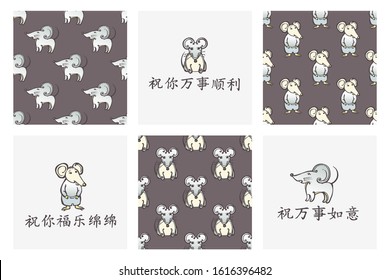 Set of Chinese New Year patterns and greeting cards with chinese text. English translation - I wish you endless happiness and joy. Let everything goes well. I wish you good luck