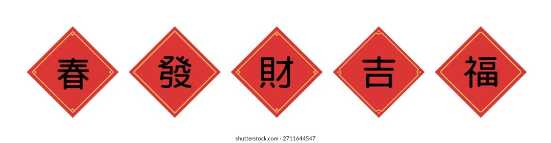 Set Chinese Red Chinese Spring Couplets Flat Vector Illustration.
Couplet In Diamond Shape Element.
Traditional Chinese Good Luck Symbol.
Lunar New Year Items.
From left to right, the Chinese meanings are: Spring, Rise, Talent, Auspiciousness, and Good Fortune.