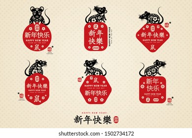 Set of Chinese red stamps with mouse on paper background. Vector illustration. Title translation Happy New Year, symbols in seal means Zodiac sign Rat, hieroglyph Fu mean Good luck.