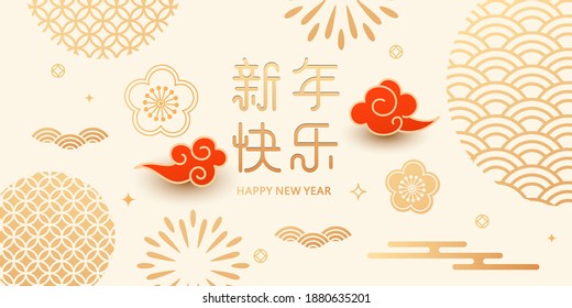 Set of Chinese traditional holiday elements, new year poster or banner design