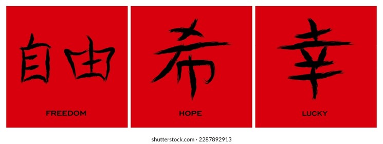 Set of Chinese vector symbols Freedom, Hope, Lucky. Black Chinese letter calligraphy hieroglyph isolated on red background. Vector hand drawn illustration