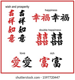 A set of Chinese word in brush strokes isolated on white background with English translation each word.