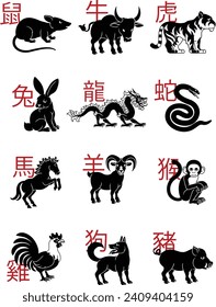 Un conjunto de animales chinos de horóscopo de astrología zodiaca año signos 