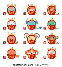 Set of Chinese zodiac signs daruma dolls with character Fu, Blessing, Good fortune. Isolated objects on white. Hand drawn vector illustration. Design concept for holiday banner, decorative element.