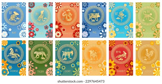 Set of Chinese zodiac signs. Traditional posters with Chinese New Year symbols in golden circle. Astrological postcards with flower, animal. Cartoon flat vector collection isolated on white background