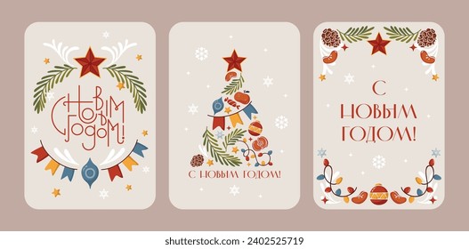 A set of Christmas cards in a cute minimalistic style. Translation of "Happy New Year!"