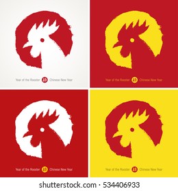 Set of circles red yellow white 2017 - Chinese Year of the Rooster Hieroglyphs. Collection of Hand drawn circle stamps with roosters symbols. Chinese calligraphy rooster zodiac signs, Vector EPS10