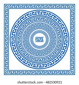 Set collections of greek style ornaments. Oval frames and borders in white color on the grey blue background. Ethnic patterns. Vector illustrations. Can be used for birthday card, wedding invitations