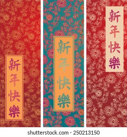 Set of colorful Chinese traditional lotus pattern vertical banners with the Chinese characters for Happy New Year