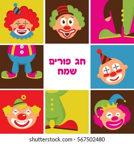 Satz bunter Clownköpfe. Vektorgrafik für jüdische Urlaubspurim (glücklicher Purim auf Hebräisch)