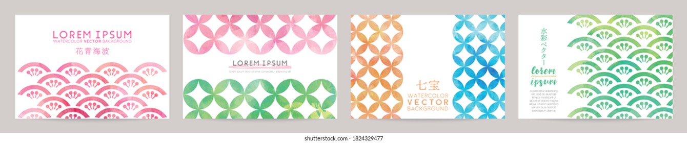 Set of colorful vector watercolor Japanese pattern backgrounds. Set of cards for greetings. Japanese translation: flower wave, seven treasures