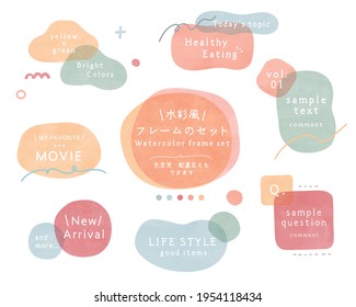 A set of colorful, watercolor-style backgrounds and frames. - Shutterstock ID 1954118434