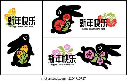 Set of cute bunnies with cherry blossom, tree peony and daffodil. Greeting card with lunar zodiac symbol of rabbit for traditional chinas holiday spring festival. Hieroglyphs mean happy new year