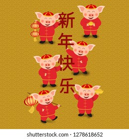 set of cute cartoon character of piggy in red traditional Chinese cloth hold font.Concept of greeting card, banner for Chinese new year, the year of pig in vector. Translate : happy Chinese new year