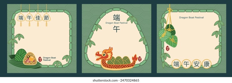 Set of cute cartoon Dragon Boat Festival template designs, dragon boats, zongzi, and bamboo leaves on a green background. Vector illustrations.  Chinese translation: Duanwu Festival.