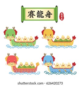 Set of cute cartoon dragon boat with rice dumplings in 4 colour with chinese scroll isolated on white. (translation: dragon boat racing, 5th may chinese calendar)