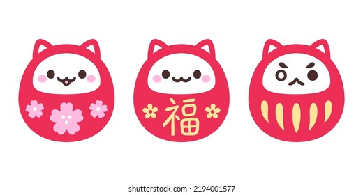 Set of cute cat Daruma dolls with different faces and designs. Traditional Japanese good luck symbol. Simple and kawaii vector illustration. Chinese character means "luck".