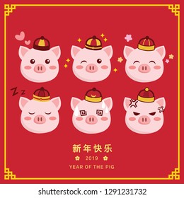 Set of cute chineses new year piggy face expression vector cartoon style.