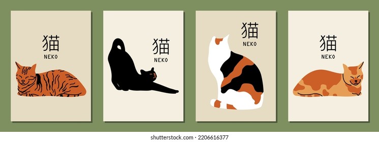 Juego de afiches abstractos verticales lindos al estilo retro asiático con gatos para tu afiche, volante o pancarta (traducción de texto japonés: gato).