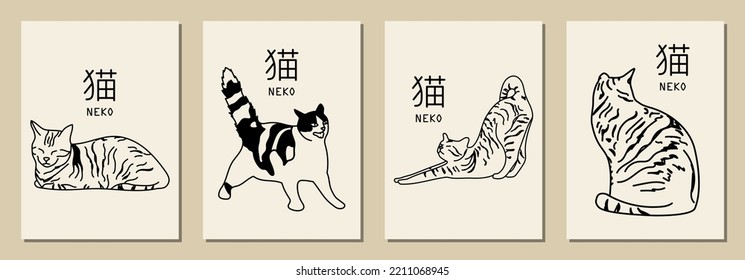 Set of cute vertical abstract posters in retro asian style with cats for your poster, flyer or banner, vector illustration (Japanese text translation: cat).