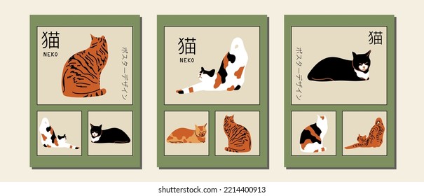 Set of cute vertical abstract posters in retro asian style with cats for your poster, flyer or banner, vector illustration (Japanese text translation: cat, poster design).