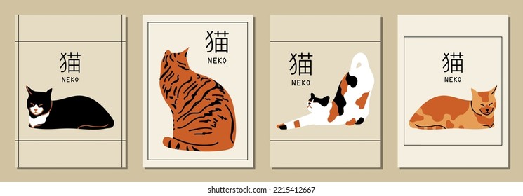 Set of cute vertical abstract posters in retro asian style with cats for your poster, flyer or banner, vector illustration (Japanese text translation: cat).