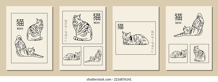 Set of cute vertical abstract posters in retro asian style with cats for your poster, flyer or banner, vector illustration (Japanese text translation: cat, poster design).