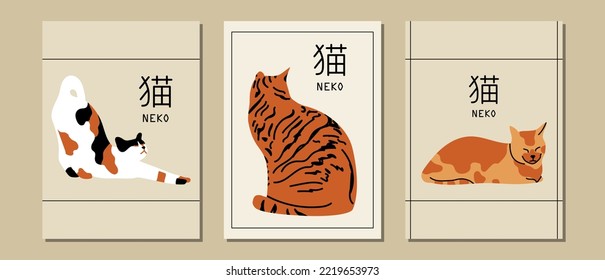 Set of cute vertical abstract posters in retro asian style with cats for your poster, flyer or banner, vector illustration (Japanese text translation: cat).