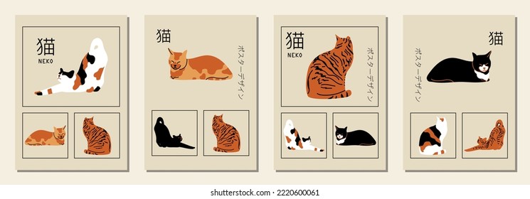 Set of cute vertical abstract posters in retro asian style with cats for your poster, flyer or banner, vector illustration (Japanese text translation: cat, poster design).