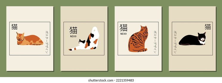 Set of cute vertical abstract posters in retro asian style with cats for your poster, flyer or banner, vector illustration (Japanese text translation: cat, poster design).