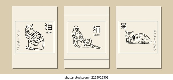 Set of cute vertical abstract posters in retro asian style with cats for your poster, flyer or banner, vector illustration (Japanese text translation: cat, poster design).