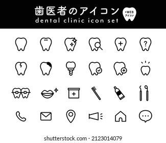 A set of dental clinic icons.
The design is simple and flat.
There are icons for teeth, tooth decay, toothbrush, clinic, mouth, orthodontics,etc.
The Japanese word means the same as the English title.