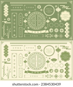 A set of design elements inspired by Chinese cuisine. The Japanese text in the design is sample text. Please edit and use.