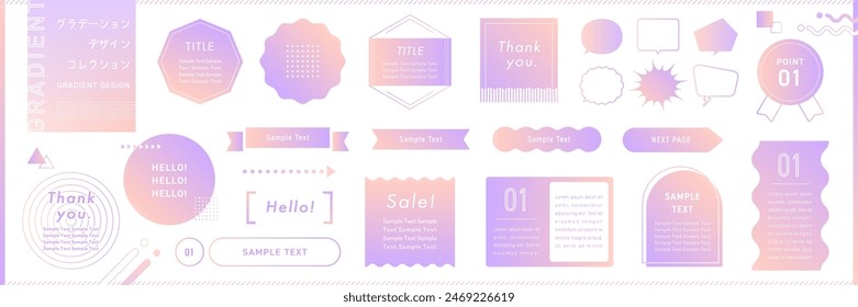 A set of design parts in gradient colors, Pink and Purple ver. Includes text frames, line borders, and other decorations. (Text translation: "Gradient design") Twilight color image.