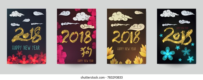 Set design template background for cover, poster, greeting card, invitation, banner. Chinese new year concept. Calligraphic hand drawn number 2018 with, cartoon flowers, clouds. Vector illustration.