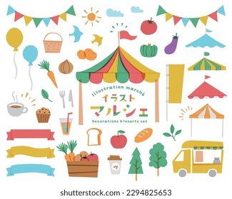 Conjunto de ilustraciones de estilo doodle de marche y mercado.
El significado de japonés es "Marcha de la Ilustración".
Esta imagen es para festivales, fiestas, eventos, al aire libre, bazares, etc.