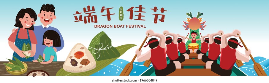 Set of Dragon Boat Festival social media stories, cards, flyers, banners and other promotion. Asian family, dragon boat race and wrapping rice dumplings. Translation: Happy Dragon Boat Festival.