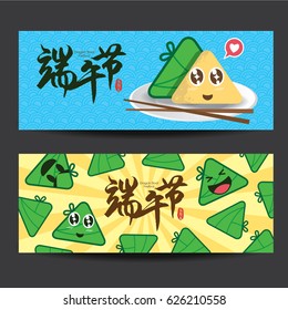Set of dragon boat festival vector banner illustration with cute rice dumpling. Translations: Dragon Boat Festival.