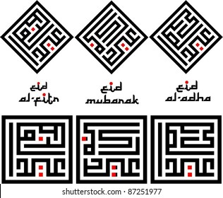 Kufi Murabba Images Stock Photos Vectors Shutterstock